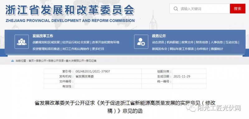 浙江：大力推進“隔墻售電”，支持風(fēng)電光伏項目與電力用戶開展直接交易！