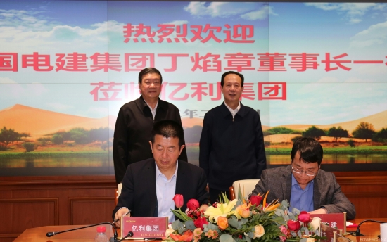 丁焰章與億利集團(tuán)黨委書記、董事長(zhǎng)王文彪會(huì)談并見(jiàn)證戰(zhàn)略合作協(xié)議簽署