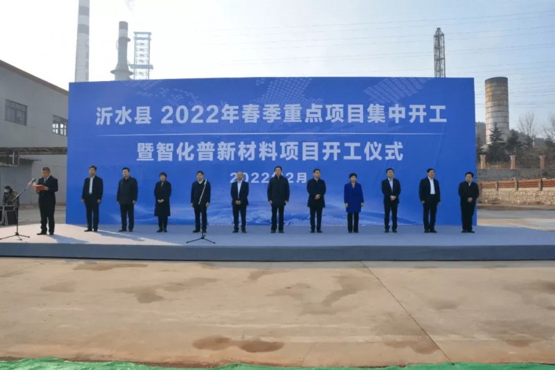 托普化工2.2億元有機硅正式開工！