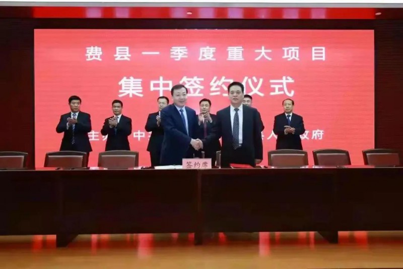 總投資17億！國家能源集團(tuán)與費(fèi)縣簽署350MW整縣光伏發(fā)電框架協(xié)議