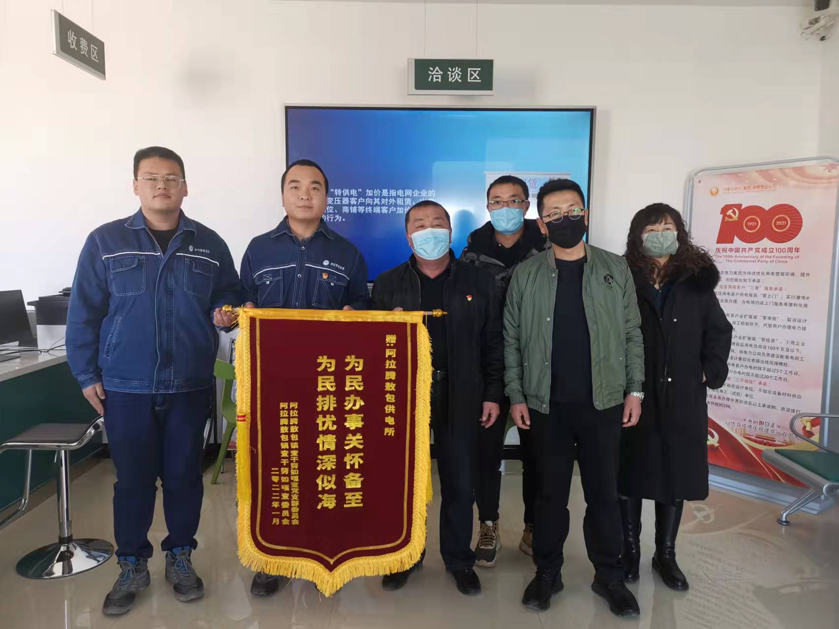 烏力吉供電分公司 為民辦事解憂愁，民族團結一家親