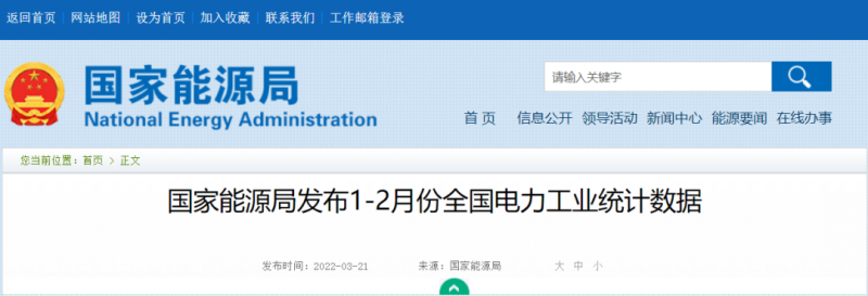 1~2月光伏新增10.86GW，同比增長234%！