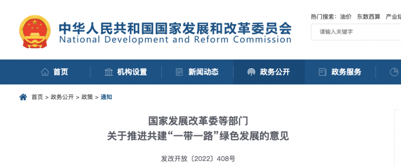 發(fā)改委：鼓勵(lì)光伏、風(fēng)電走出去，全面停止新建境外煤電項(xiàng)目