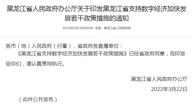 黑龍江：優(yōu)先安排風(fēng)電、光伏指標(biāo)！支持新能源源網(wǎng)荷儲(chǔ)一體化配套建設(shè)！
