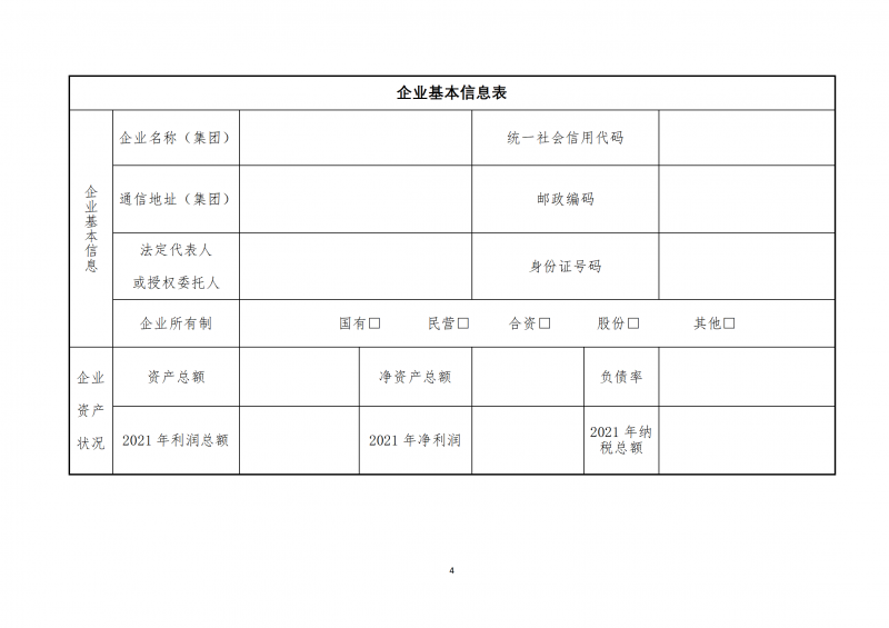 10個(gè)光伏項(xiàng)目！廣南縣發(fā)布“十四五”新能源項(xiàng)目投資主體優(yōu)選公告