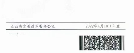 整治未批先建、安裝企業(yè)資質(zhì)需報備！江西省能源局印發(fā)《關(guān)于推廣贛州市戶用光伏發(fā)電經(jīng)驗(yàn)做法的通知》