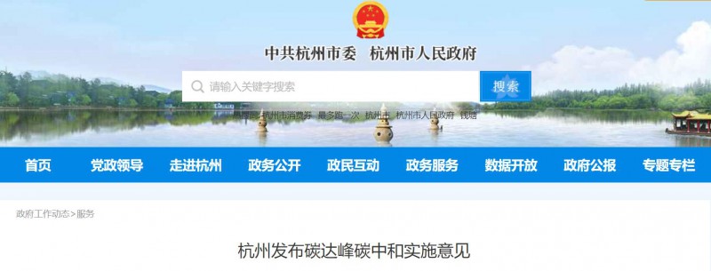 杭州：加快分布式光伏整縣開發(fā) 鼓勵(lì)“源網(wǎng)荷儲(chǔ)”一體化等應(yīng)用！