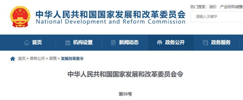 國家發(fā)改委：10MW以上集中式太陽能電站須每季度上報可靠性信息，6月1日起正式施行！