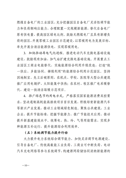 蒙西：建設(shè)國(guó)家級(jí)風(fēng)電光伏基地 到2030年新能源發(fā)電裝機(jī)規(guī)模達(dá)2億千瓦！