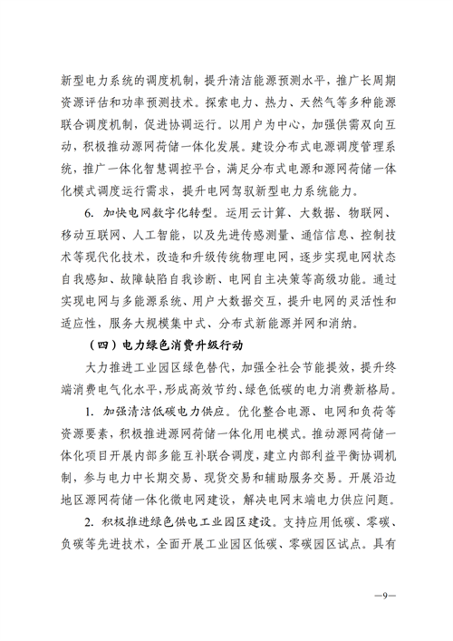 蒙西：建設(shè)國(guó)家級(jí)風(fēng)電光伏基地 到2030年新能源發(fā)電裝機(jī)規(guī)模達(dá)2億千瓦！