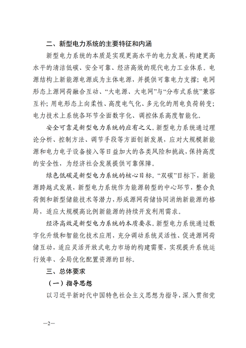蒙西：建設(shè)國(guó)家級(jí)風(fēng)電光伏基地 到2030年新能源發(fā)電裝機(jī)規(guī)模達(dá)2億千瓦！