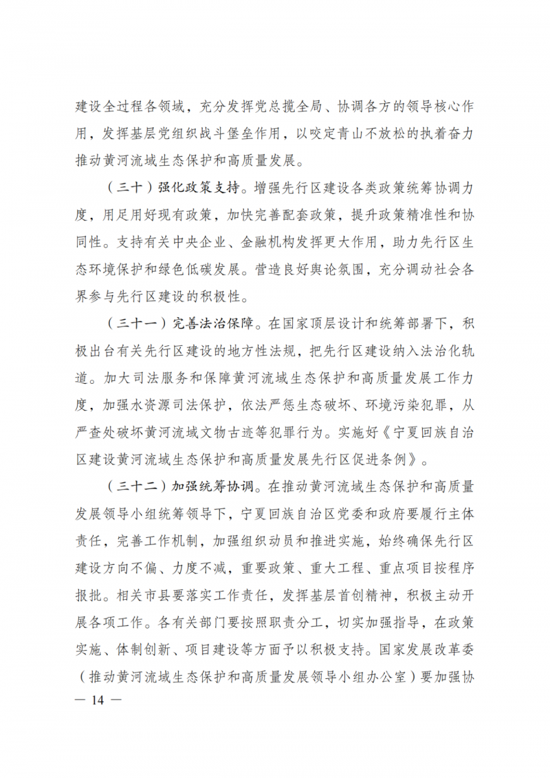 國家發(fā)改委：大力推廣光伏治沙項(xiàng)目 2025年實(shí)現(xiàn)可再生能源裝機(jī)占比55%！