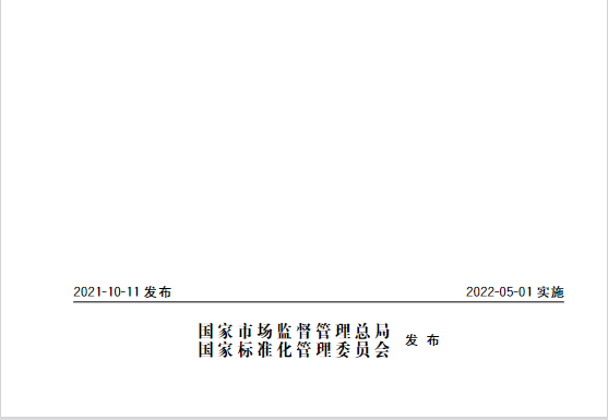 又一政策落實！事關光伏電站、儲能電站（附標準全文）