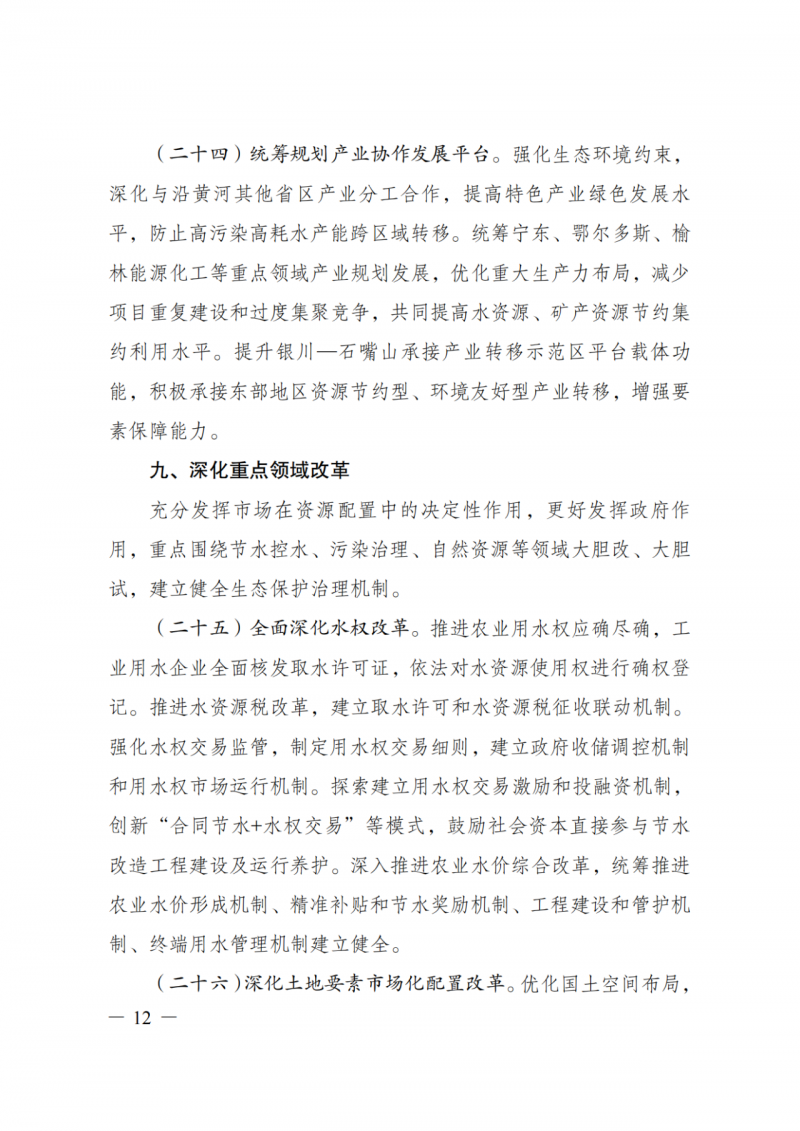 國家發(fā)改委：大力推廣光伏治沙項(xiàng)目 2025年實(shí)現(xiàn)可再生能源裝機(jī)占比55%！