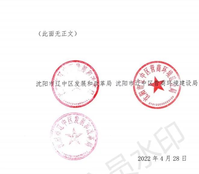 緊急通知！沈陽(yáng)市遼中區(qū)暫停受理分布式光伏項(xiàng)目建設(shè)申請(qǐng)！