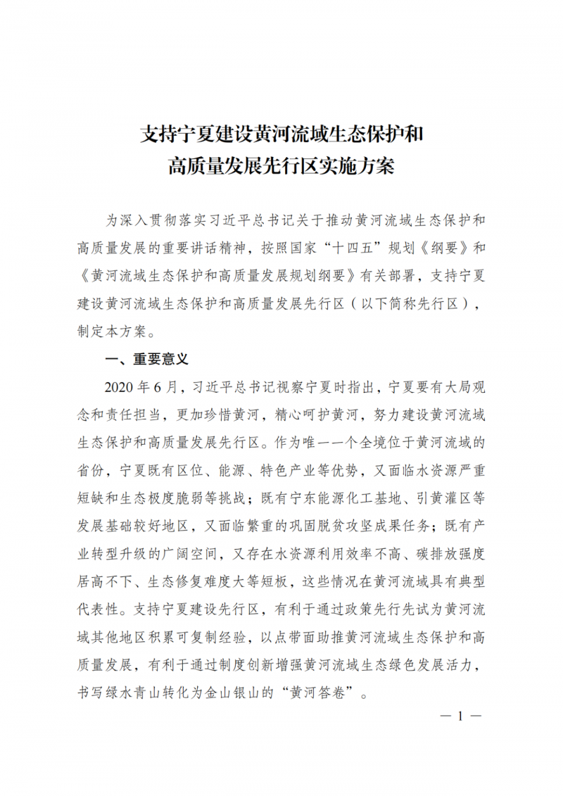 國家發(fā)改委：大力推廣光伏治沙項目 2025年實現(xiàn)可再生能源裝機(jī)占比55%！