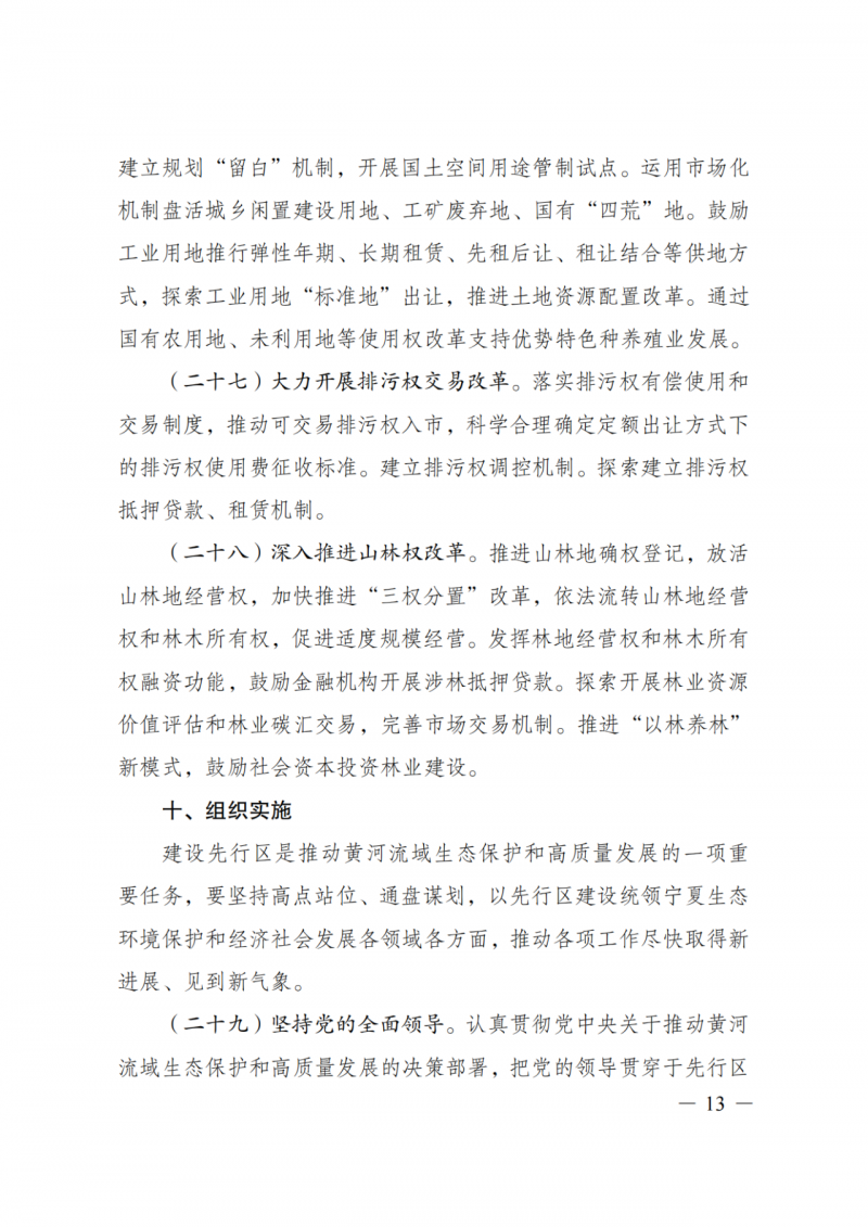 國家發(fā)改委：大力推廣光伏治沙項(xiàng)目 2025年實(shí)現(xiàn)可再生能源裝機(jī)占比55%！