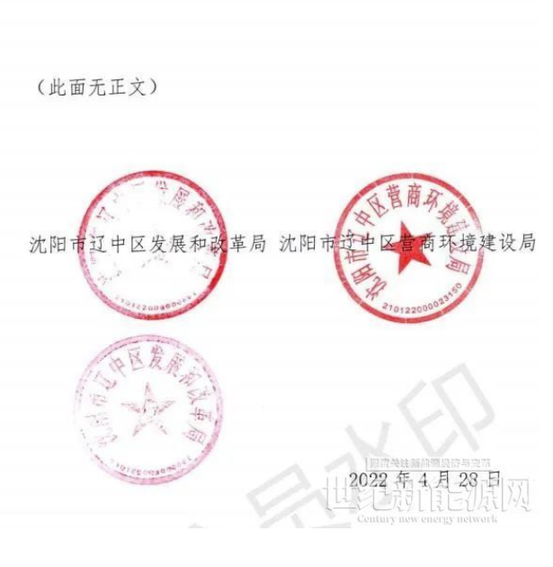 遼寧沈陽(yáng)遼中區(qū)：暫停受理分布式光伏項(xiàng)目申請(qǐng)！