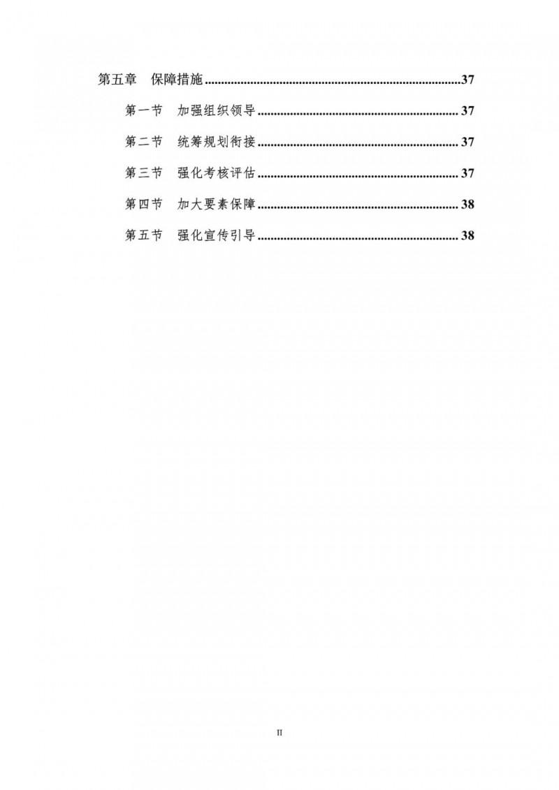 著力打造多元清潔能源供應體系！廣東陽江市發(fā)布《能源發(fā)展“十四五”規(guī)劃》（征求意見稿）