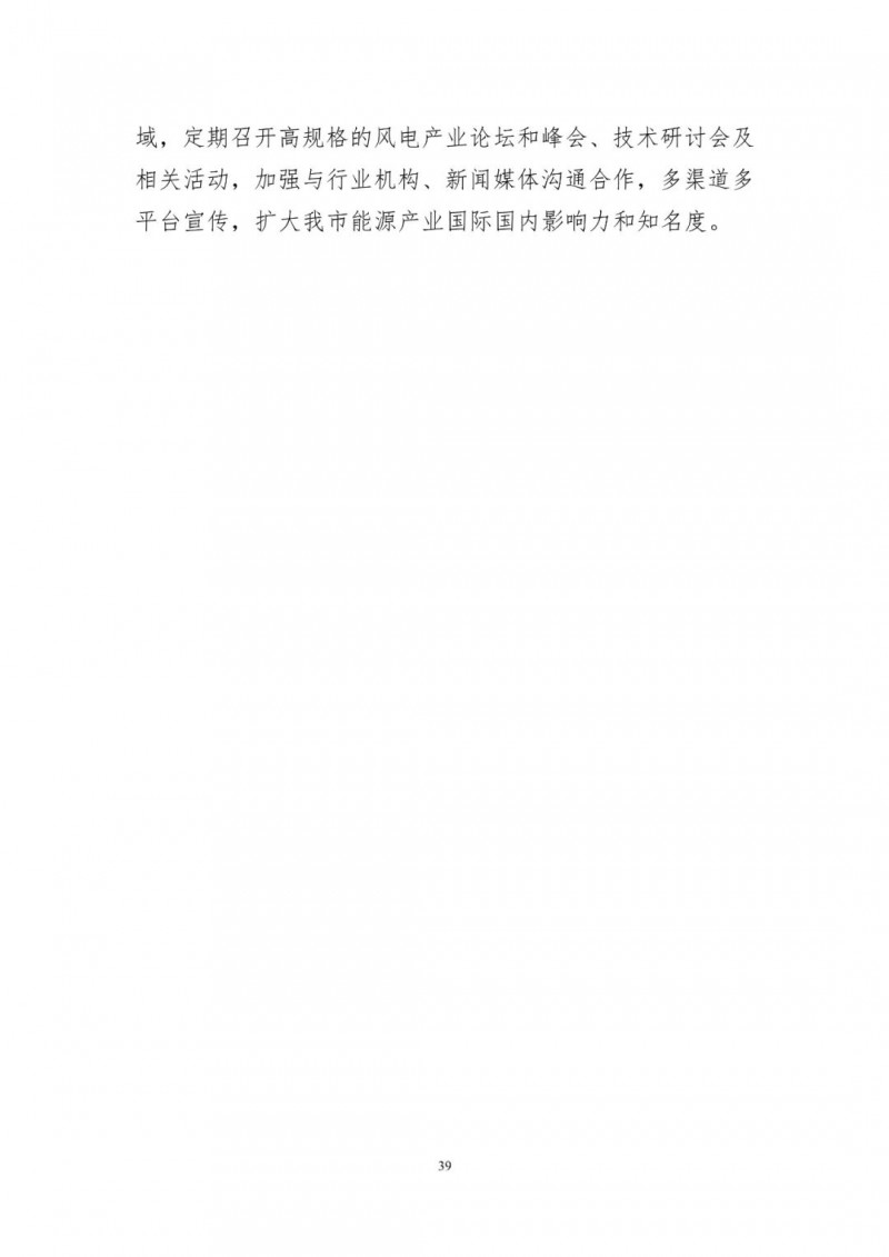 著力打造多元清潔能源供應體系！廣東陽江市發(fā)布《能源發(fā)展“十四五”規(guī)劃》（征求意見稿）