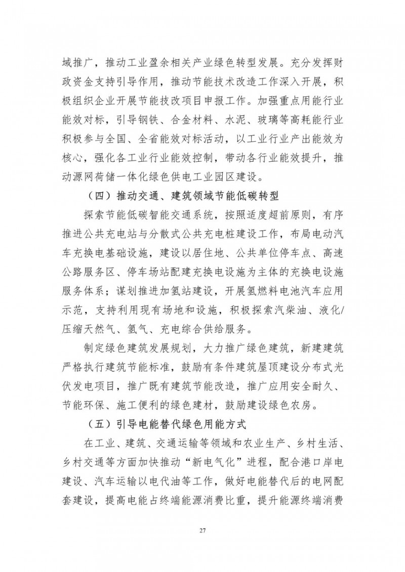 著力打造多元清潔能源供應體系！廣東陽江市發(fā)布《能源發(fā)展“十四五”規(guī)劃》（征求意見稿）