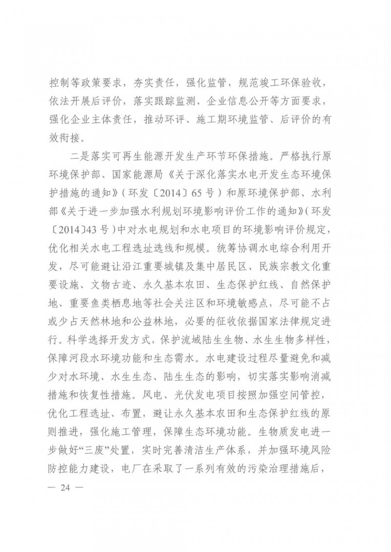 光伏發(fā)電1000萬(wàn)千瓦！四川省公布“十四五”可再生能源發(fā)展規(guī)劃