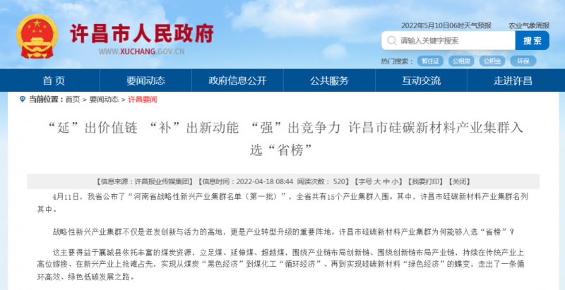 河南許昌：到2023年將建成30GW太陽(yáng)能電池片“超級(jí)工廠”！