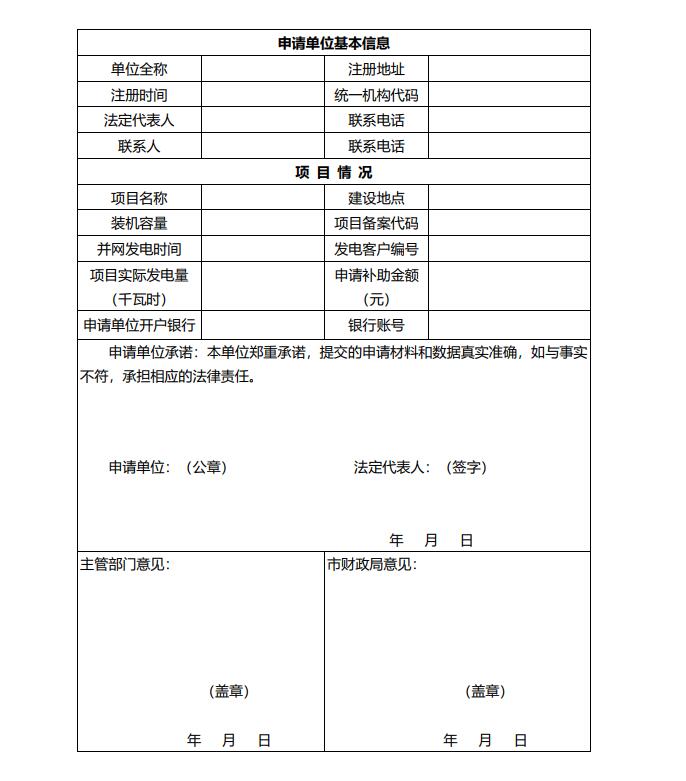 浙江永康：鼓勵(lì)“光伏村、光伏鎮(zhèn)”建設(shè)，新建分布式光伏度電補(bǔ)貼0.1元連補(bǔ)3年！