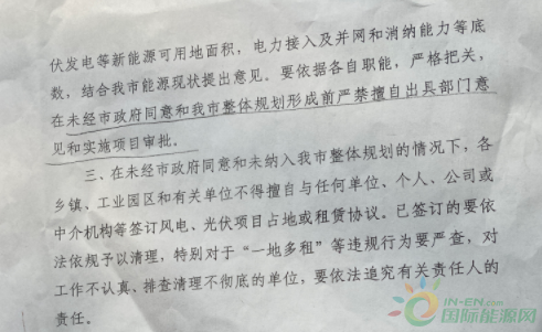 河北一市發(fā)布政策！未經(jīng)市政府同意前，嚴(yán)禁審批