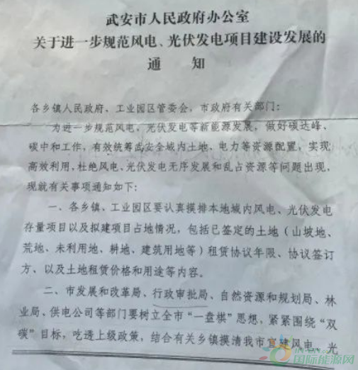 河北一市發(fā)布政策！未經(jīng)市政府同意前，嚴(yán)禁審批