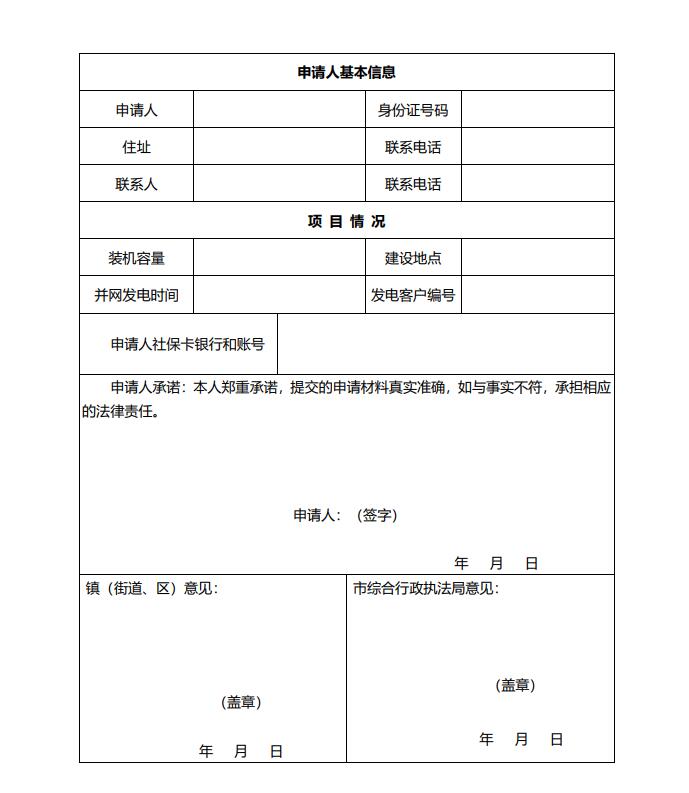 浙江永康：鼓勵(lì)“光伏村、光伏鎮(zhèn)”建設(shè)，新建分布式光伏度電補(bǔ)貼0.1元連補(bǔ)3年！