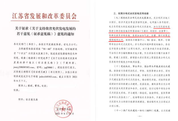 城市發(fā)展新風(fēng)口 分布式光伏“瞄準”車棚！