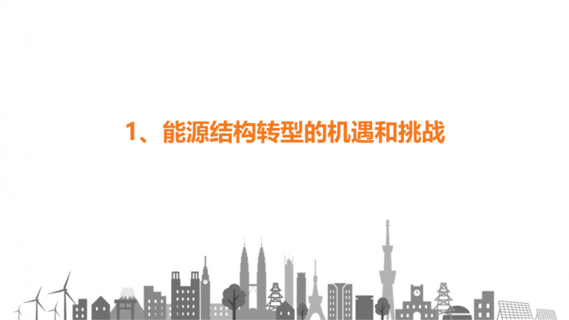 陽光電源趙為：智慧零碳解決方案助力實現(xiàn)雙碳目標(biāo)！