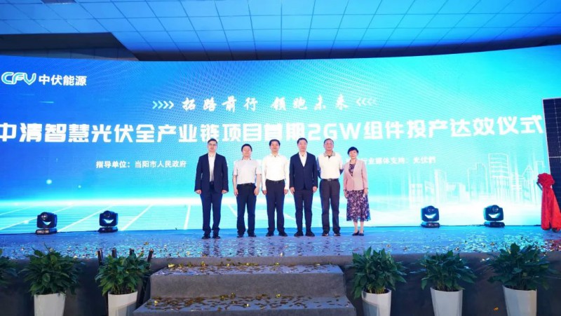 投資30億！中清2GW Topcon組件工廠投產(chǎn)