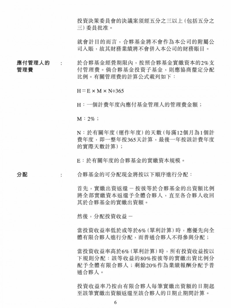100億！五大、三小及TCL成立內(nèi)蒙古能源基金
