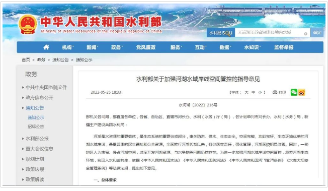 江西水利廳：在湖泊周邊、水庫庫汊建設(shè)光伏、風(fēng)電項目的，要科學(xué)論證，嚴(yán)格管控！