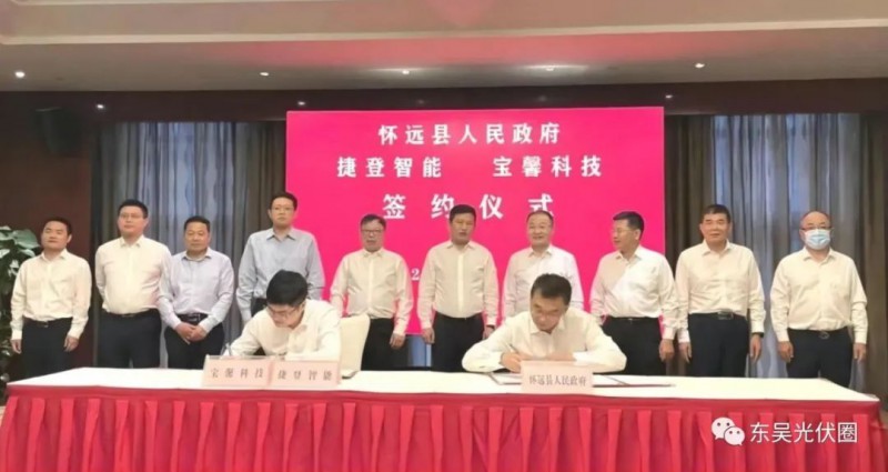 總投資約127.2億！捷登智能、寶馨科技18GW異質結電池+8GW組件項目落戶懷遠