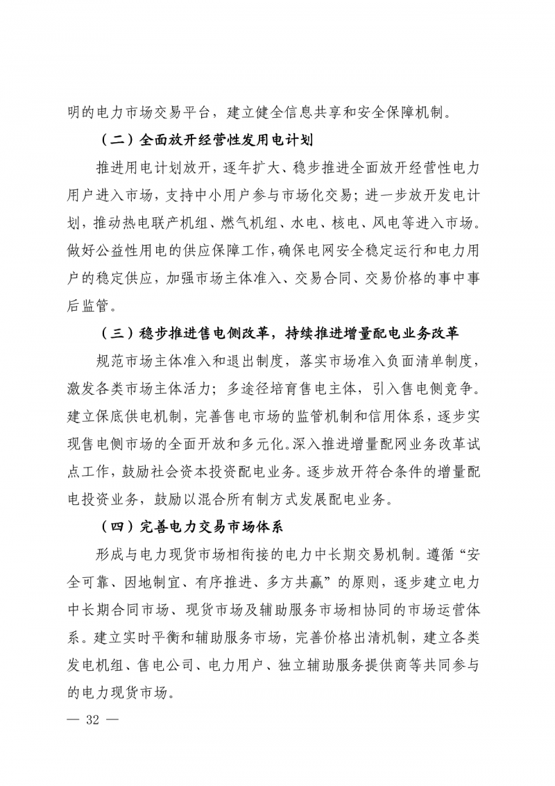 光伏新增300萬千瓦！福建省發(fā)布《“十四五”能源發(fā)展專項(xiàng)規(guī)劃》