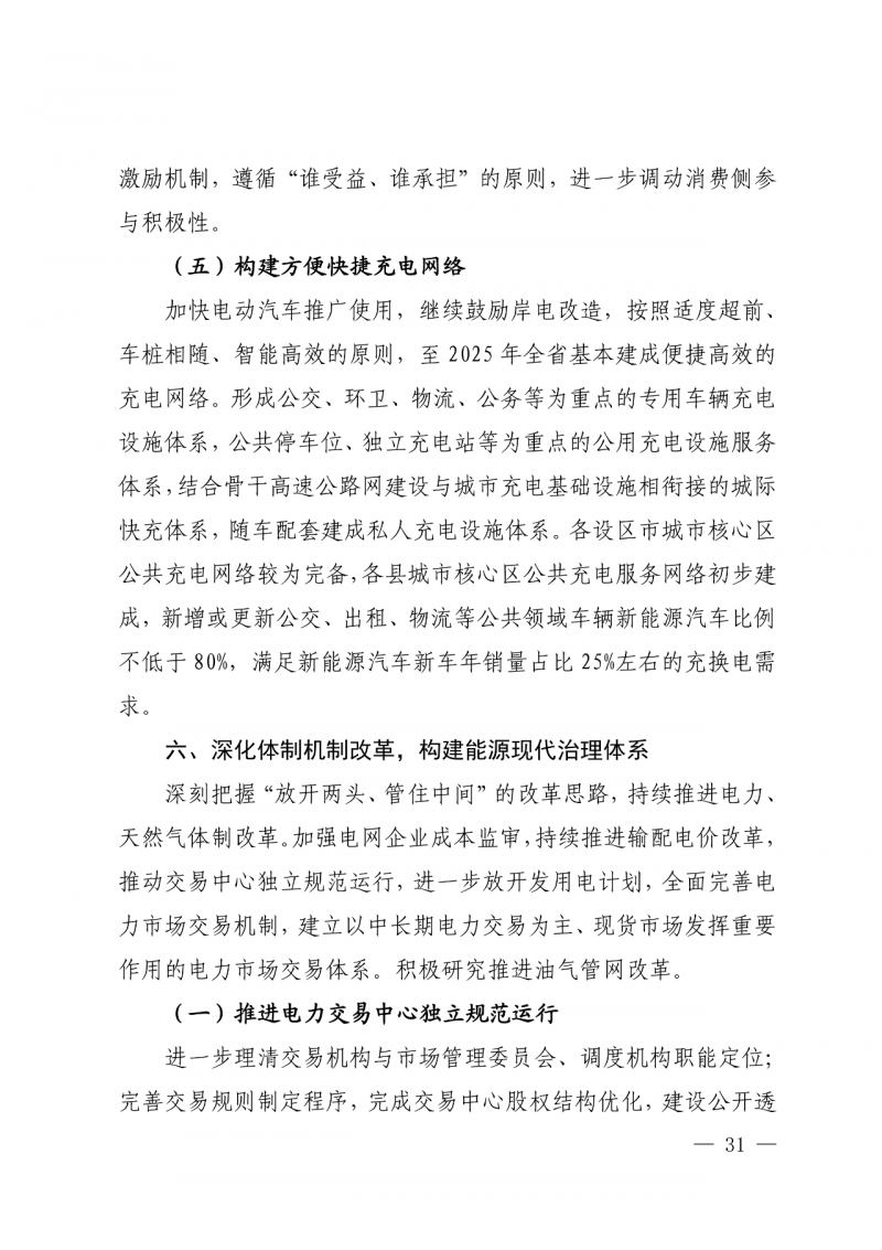 光伏新增300萬千瓦！福建省發(fā)布《“十四五”能源發(fā)展專項(xiàng)規(guī)劃》