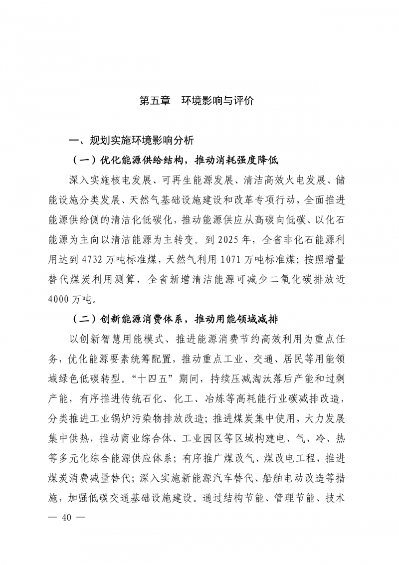 光伏新增300萬千瓦！福建省發(fā)布《“十四五”能源發(fā)展專項(xiàng)規(guī)劃》