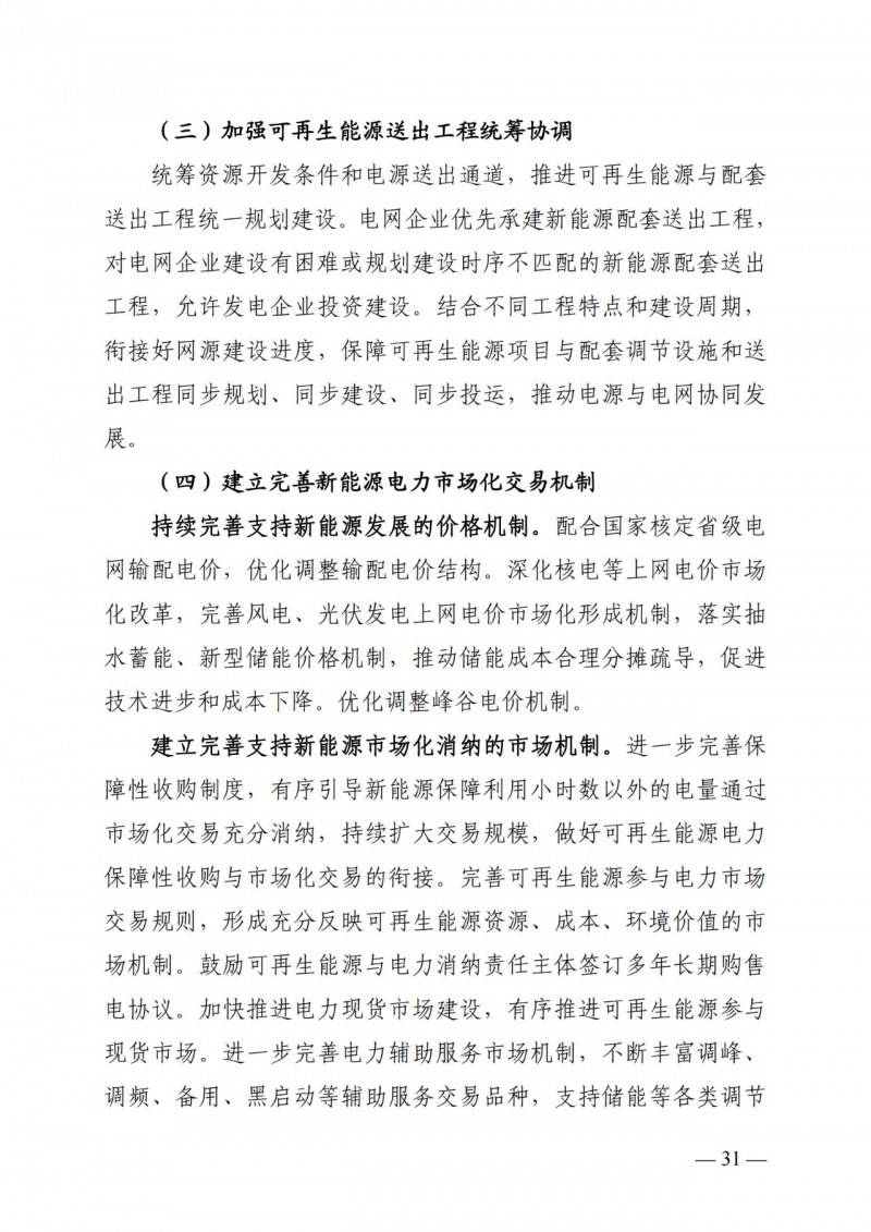廣西“十四五”規(guī)劃：大力發(fā)展光伏發(fā)電，到2025年新增光伏裝機(jī)15GW！