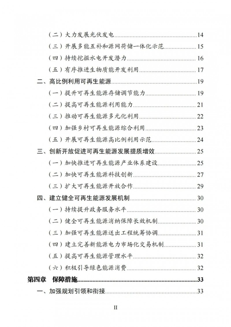 廣西“十四五”規(guī)劃：大力發(fā)展光伏發(fā)電，到2025年新增光伏裝機(jī)15GW！
