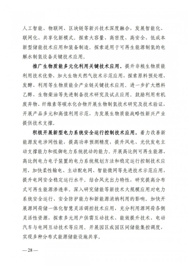 廣西“十四五”規(guī)劃：大力發(fā)展光伏發(fā)電，到2025年新增光伏裝機(jī)15GW！