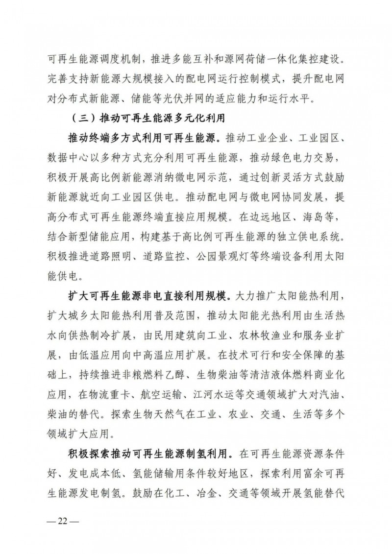 廣西“十四五”規(guī)劃：大力發(fā)展光伏發(fā)電，到2025年新增光伏裝機(jī)15GW！