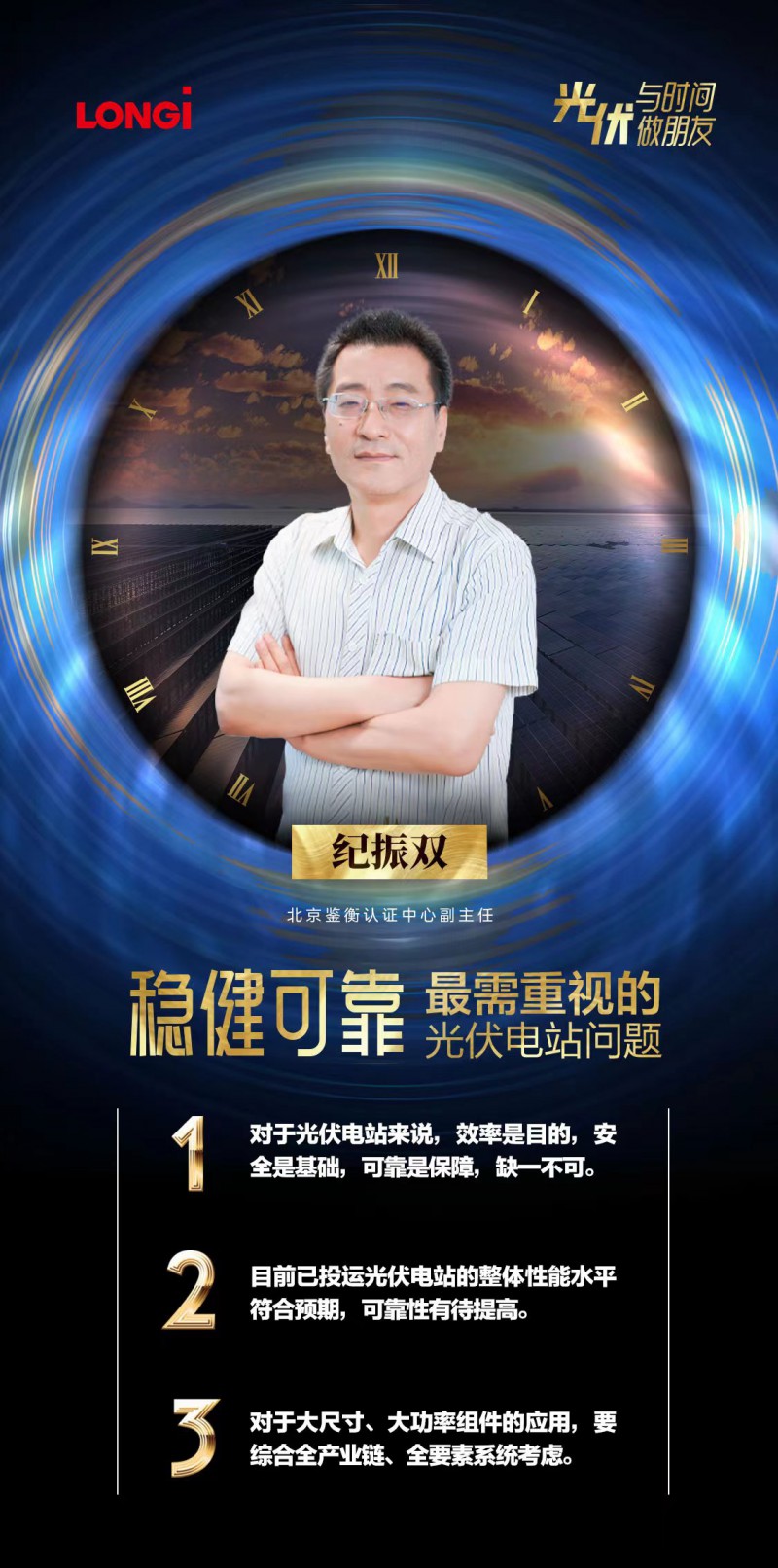 可靠的組件，碳中和進(jìn)程的守護(hù)者