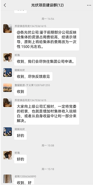 吃相難看！一個章1500元，卡裝光伏花樣百出