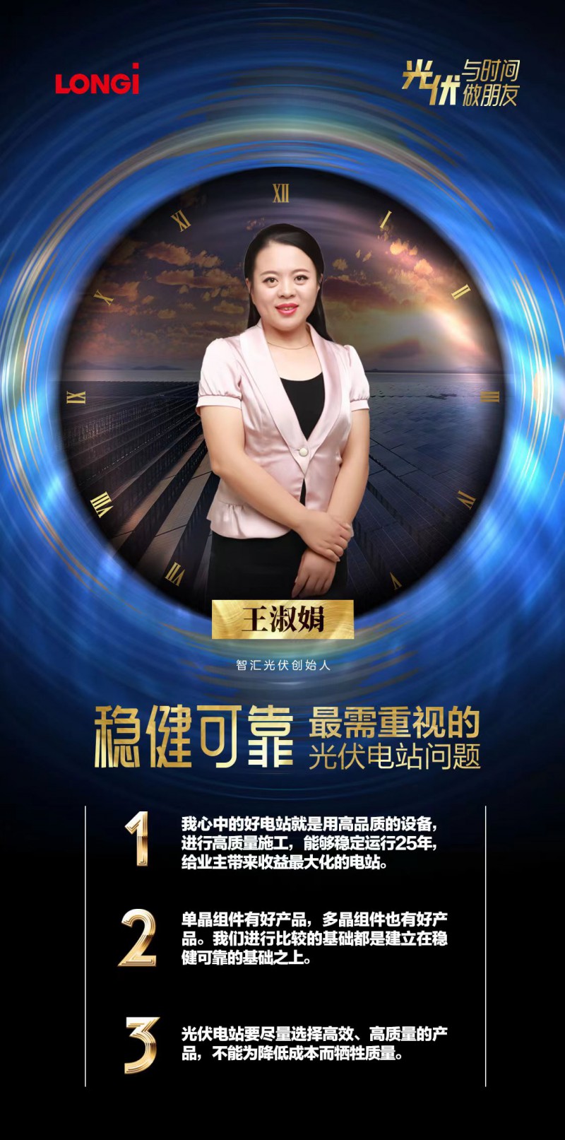 可靠的組件，碳中和進(jìn)程的守護(hù)者
