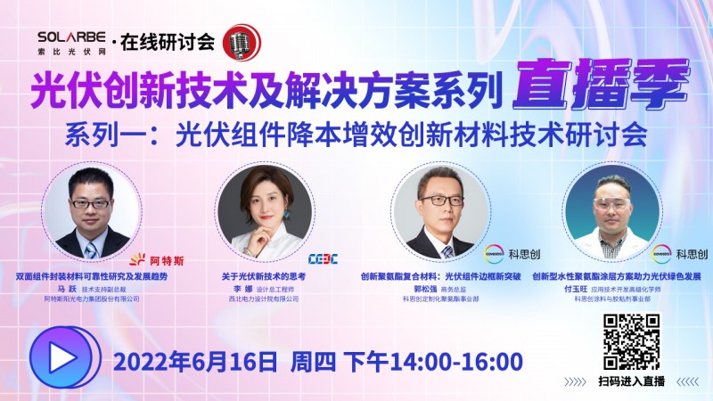 江西全南：不得利用光伏對(duì)群眾進(jìn)行虛假宣傳、鼓動(dòng)貸款，違規(guī)則納入失信企業(yè)黑名單！