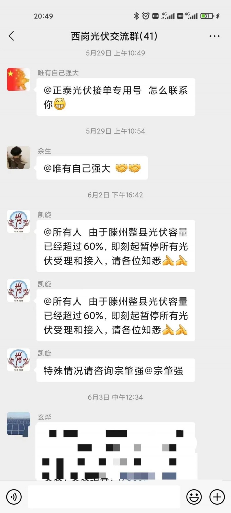 就地就近消納！光伏開發(fā)規(guī)模不應(yīng)超過電負(fù)荷60%！