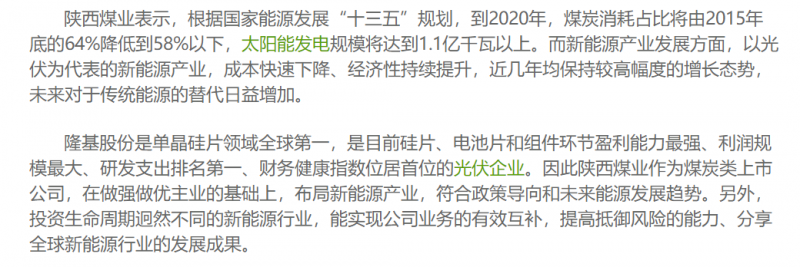 光伏行業(yè)“水深魚大”，各路資本紛紛“殺入”！